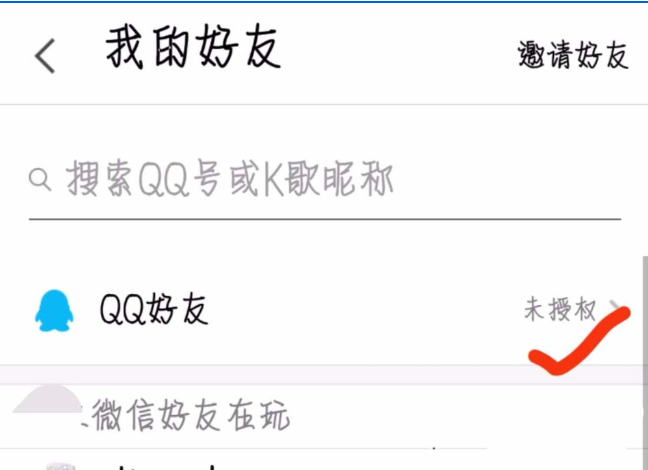 如何將全民K歌app綁定qq子賬號 全民K歌app綁定qq子賬號的具體方法