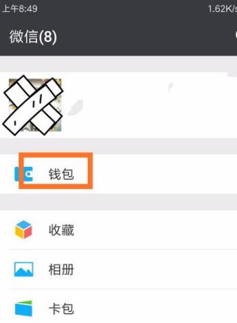 蘋果11微信支付怎么用面容