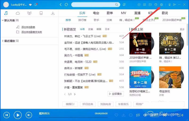 如何在酷狗音樂中開通vip下載速度 酷狗音樂中開通vip下載速度的教程