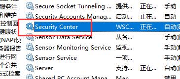Win10安全中心該如何關閉？