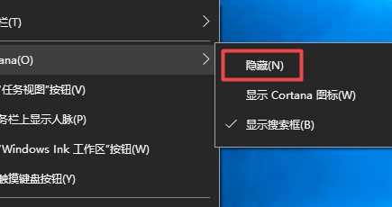 Win10搜索欄如何關閉？