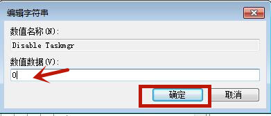 Win7源管理器停止運行怎么辦？