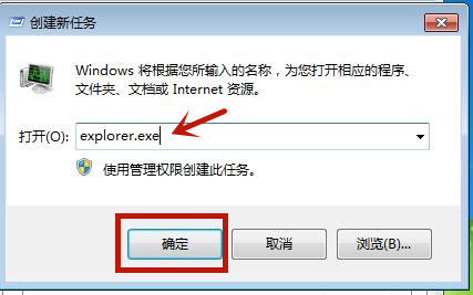 Win7源管理器停止運行怎么辦？