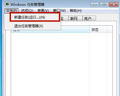 Win7源管理器停止運行怎么辦？