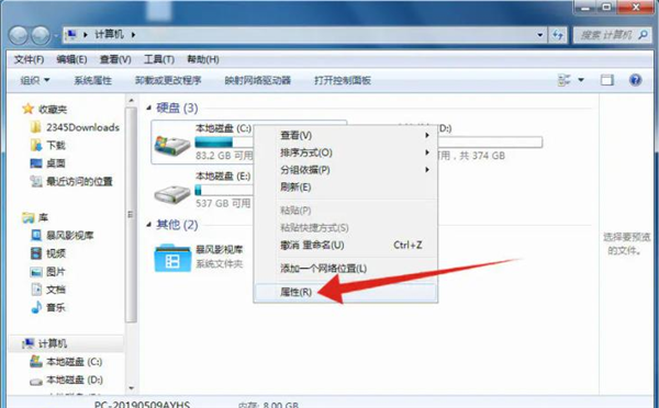 怎么清理Win7C盤還保留系統文件?