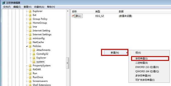 Win7源管理器停止運行怎么辦？