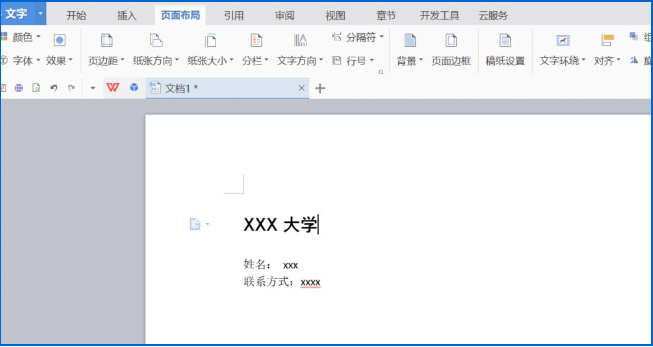 如何在wps中設計名片 wps中設計名片的具體步驟