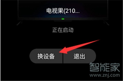 愛奇藝水滴屏設置