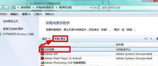 怎么清理Win7C盤還保留系統文件?