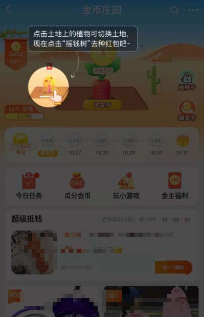 如何養搖錢樹瓜分淘寶雙11的3000萬紅包
