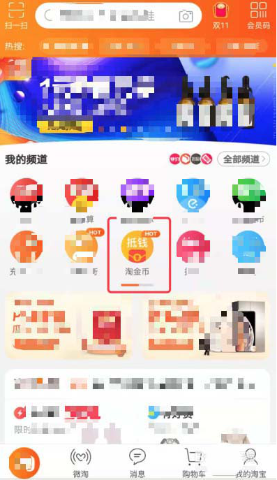 如何養搖錢樹瓜分淘寶雙11的3000萬紅包