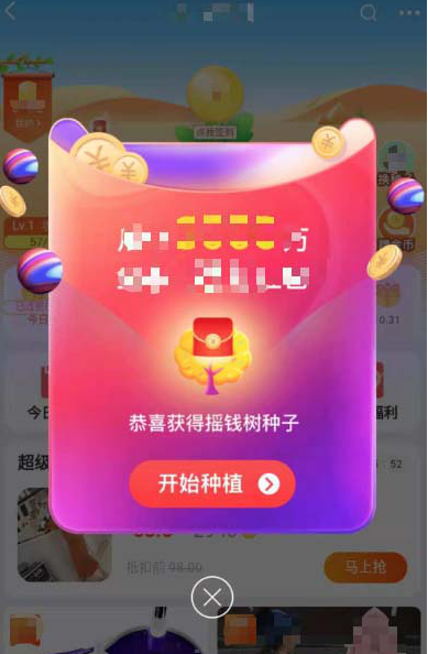 如何養搖錢樹瓜分淘寶雙11的3000萬紅包