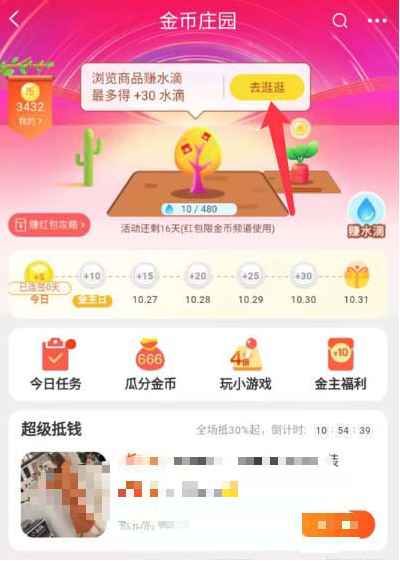 如何養搖錢樹瓜分淘寶雙11的3000萬紅包