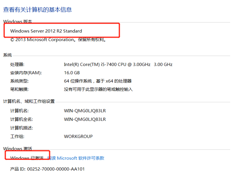 Win10激活顯示許可證激活(slui.exe)失敗錯誤代碼hr=0xC004F074怎么辦？