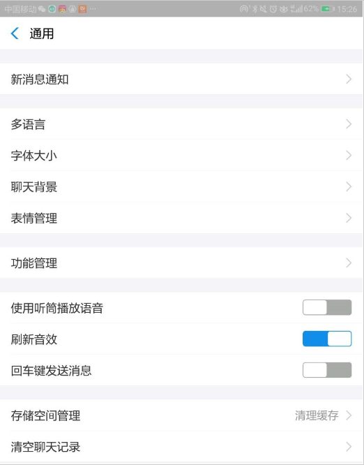 如何打開支付寶刷新音效 支付寶打開刷新音效的教程