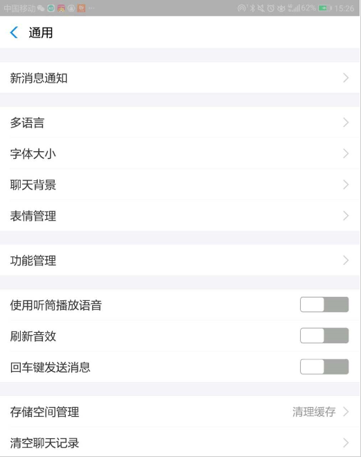如何打開支付寶刷新音效 支付寶打開刷新音效的教程