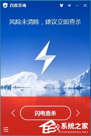 百度殺毒如何自主查殺?百度殺毒自主查殺教程