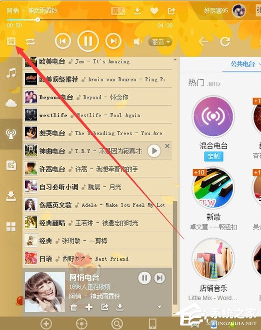 酷狗音樂歌詞怎么復制?酷狗音樂復制全部歌詞的方法
