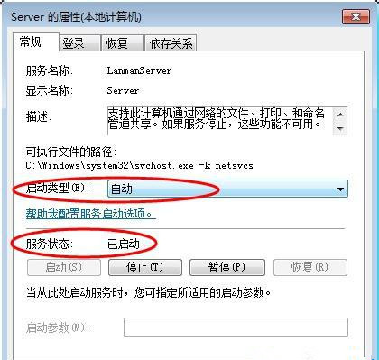 Win7在網(wǎng)上鄰居上看不到別的電腦怎么辦？