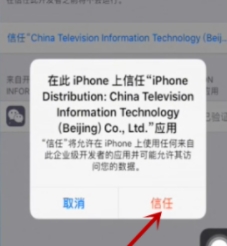 蘋果11雙微信怎么弄
