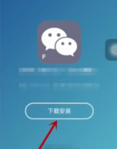 蘋果11雙微信怎么弄