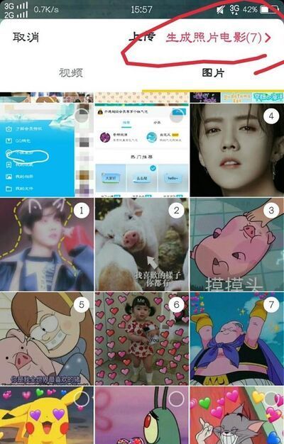 抖音怎么把照片、圖片做成視頻
