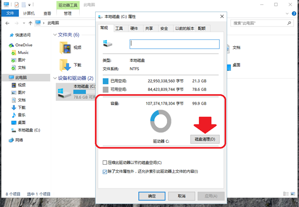 Win10電腦更新后玩游戲變得非常卡怎么辦？
