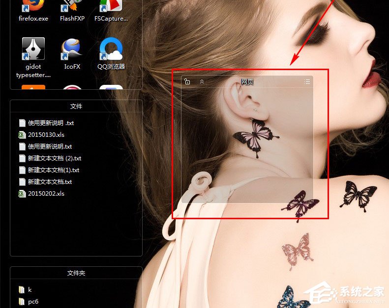搜狗壁紙怎么添加格子？搜狗壁紙添加格子的方法
