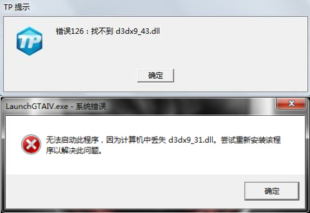 Win10專業版電腦顯示d3dx9_43.dll丟失怎么辦？