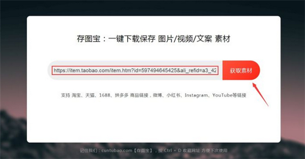 淘寶評價視頻怎么保存