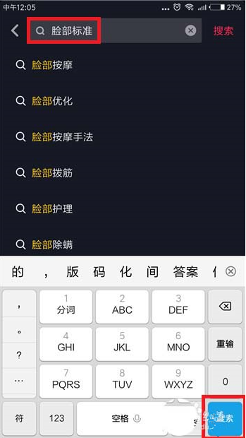 抖音測臉型五官的特效怎么玩 在抖音玩測臉型五官特效的方法