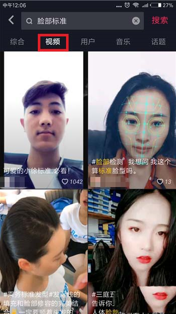 抖音測臉型五官的特效怎么玩 在抖音玩測臉型五官特效的方法