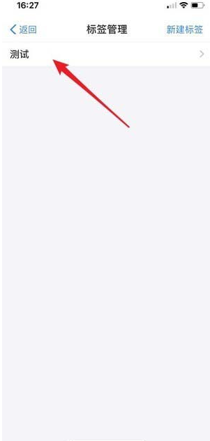 如何刪除支付寶賬單標簽   刪除支付寶賬單標簽的方法