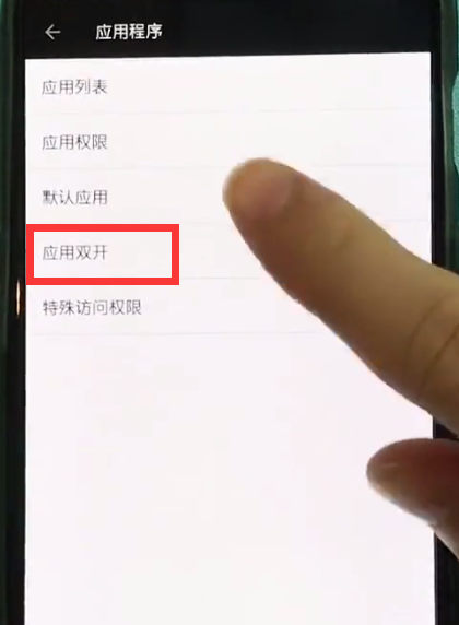 一加6中雙開qq的操作步驟