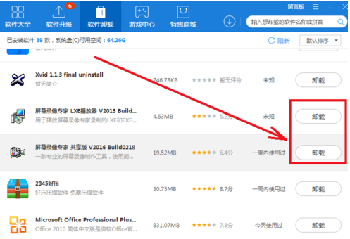 Win7的內存占用率過高怎么辦？