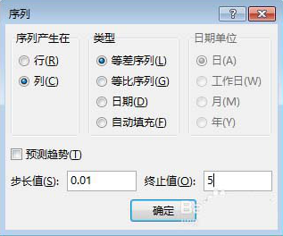 如何在Excel表格中繪制對數函數圖   Excel表格中繪制對數函數圖的具體方法