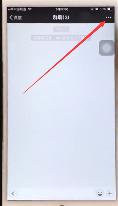 蘋果6plus在微信里@所有人的簡單方法