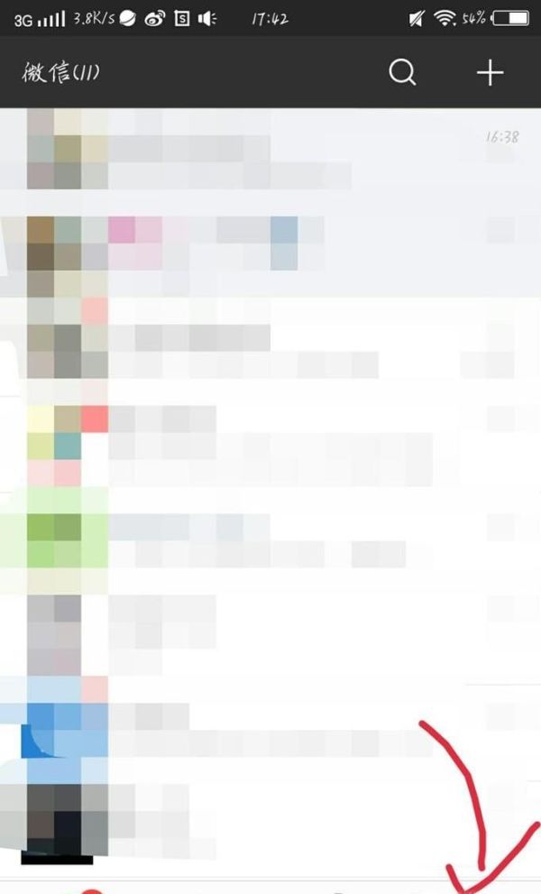 怎么用微信充電費