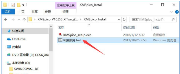 怎么處理Win10激活錯誤代碼0xC004F034？