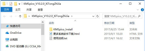 怎么處理Win10激活錯誤代碼0xC004F034？