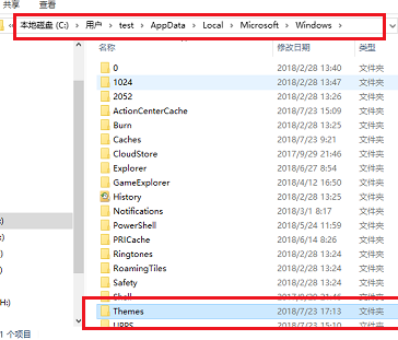 Win10的主題壁紙文件夾在哪里？
