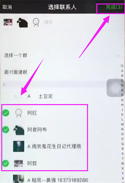 蘋果6plus中創建微信群聊的簡單方法