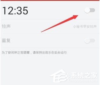 網易云音樂怎么設置音樂鬧鐘?網易云音樂設置音樂鬧鐘的教程