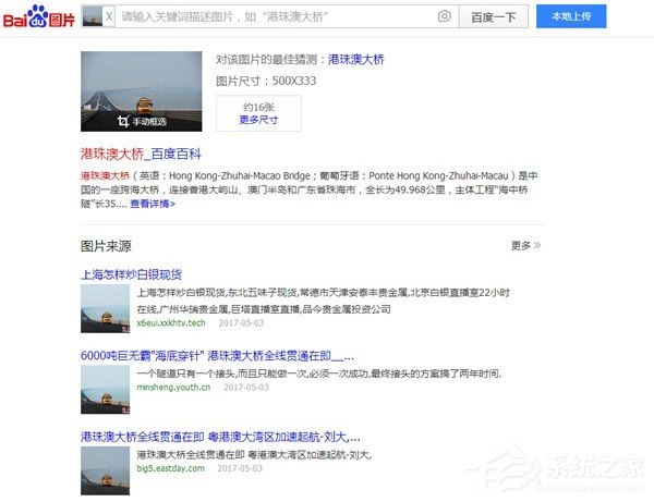 百度搜圖功能如何使用？百度搜索圖片的教程