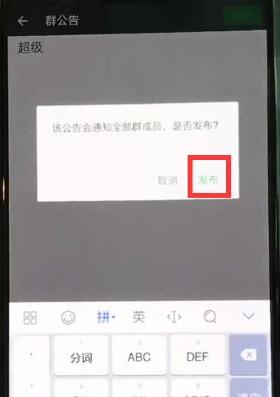 一加6微信@所有人的簡單操作