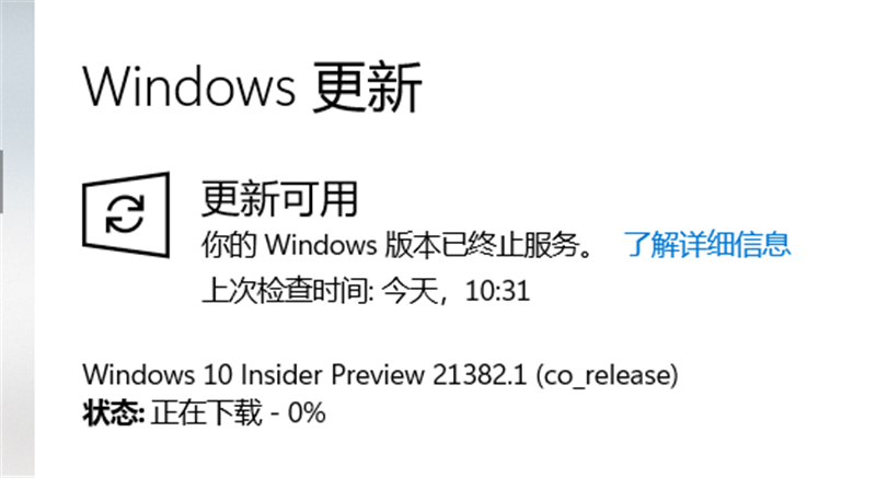 Win10更新21382.1更新失敗綠屏錯誤代碼INVALID_DATA_ACCESS_TRAP怎么辦?