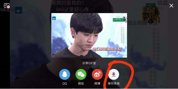 如何在b站截gif動圖 b站截gif動圖的詳細步驟