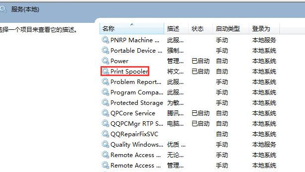 Win7系統提示打印機驅動正在使用無法刪除怎么辦？