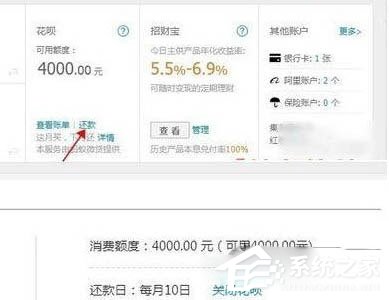 如何關閉支付寶花唄？關閉支付寶花唄教程