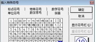 Win7系統圈11到圈20怎么打出來？